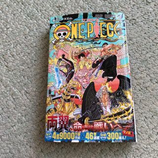 ワンピース(ONE PIECE)のＯＮＥ　ＰＩＥＣＥ 巻１０２(その他)