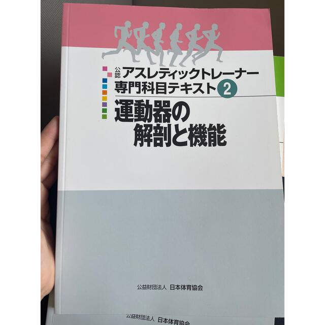 専用　 エンタメ/ホビーの本(健康/医学)の商品写真