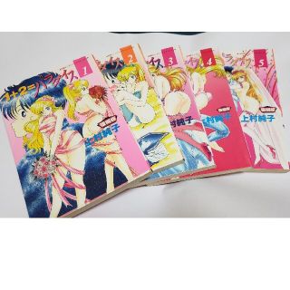 1+2=パラダイス 松文館発行【復刻版】全5巻セット