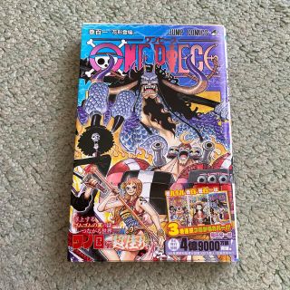 シュウエイシャ(集英社)のＯＮＥ　ＰＩＥＣＥ 巻１０１(その他)