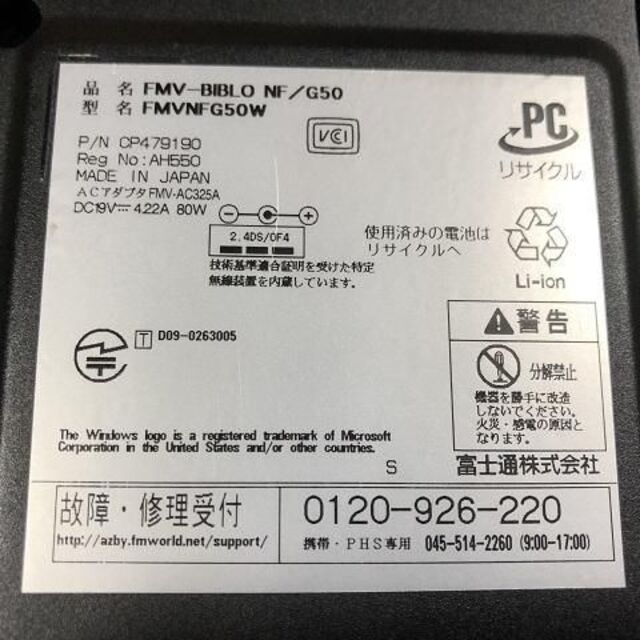 日本製 富士通 Windows7 core i3 4GB 500GB パソコン 7