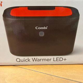 コンビ(combi)のCombi コンビ　クイックウォーマーLED＋　おしりふきウォーマー(ベビーおしりふき)