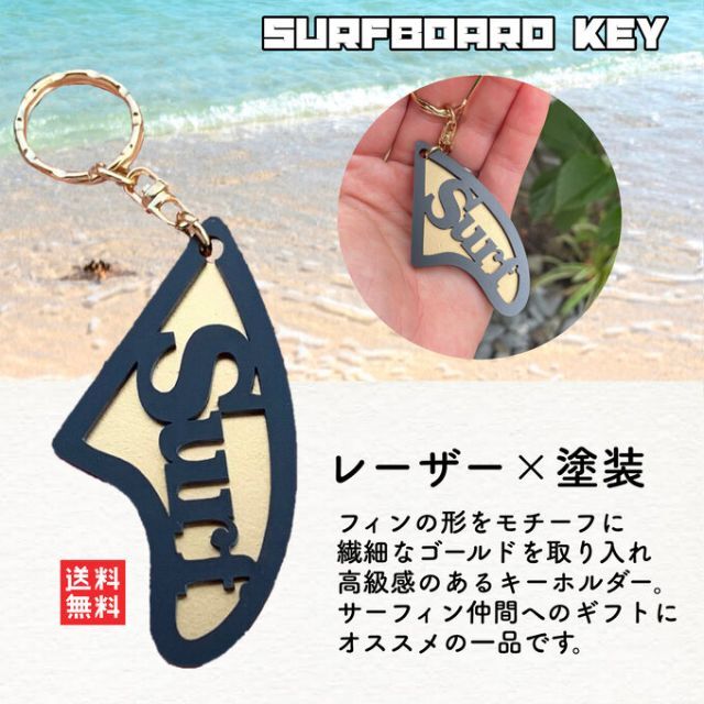 【送料無料】サーフボードキーホルダー ブラック SURF サーフィン surfi ハンドメイドのアクセサリー(キーホルダー/ストラップ)の商品写真