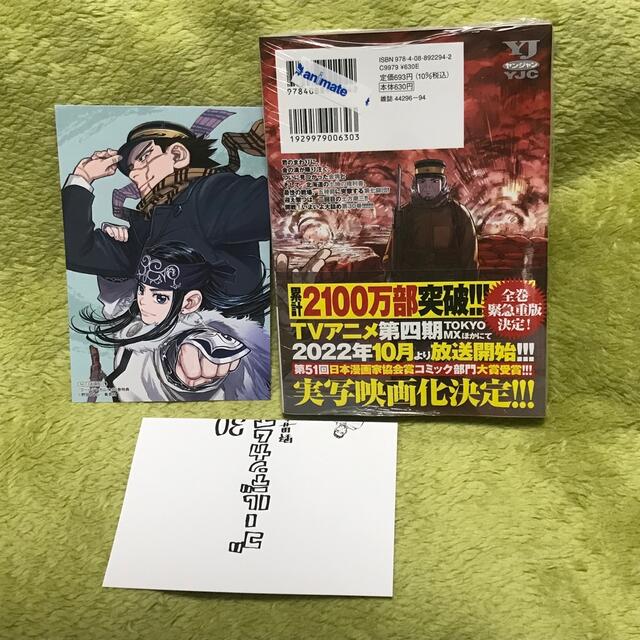 【特典付】ゴールデンカムイ30巻【新品未開封】【シュリンク付】 エンタメ/ホビーの漫画(青年漫画)の商品写真