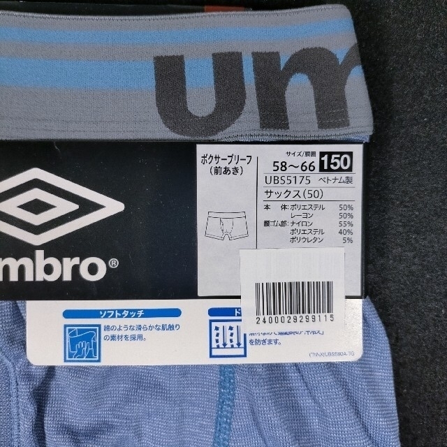 UMBRO(アンブロ)のボクサーパンツ 男児 アンブロ 150cm 2枚 キッズ/ベビー/マタニティのキッズ服男の子用(90cm~)(下着)の商品写真