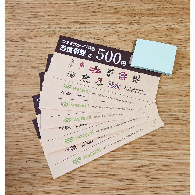 和民 ワタミグループ 共通お食事券 500円×5枚 (23年1月31日まで
