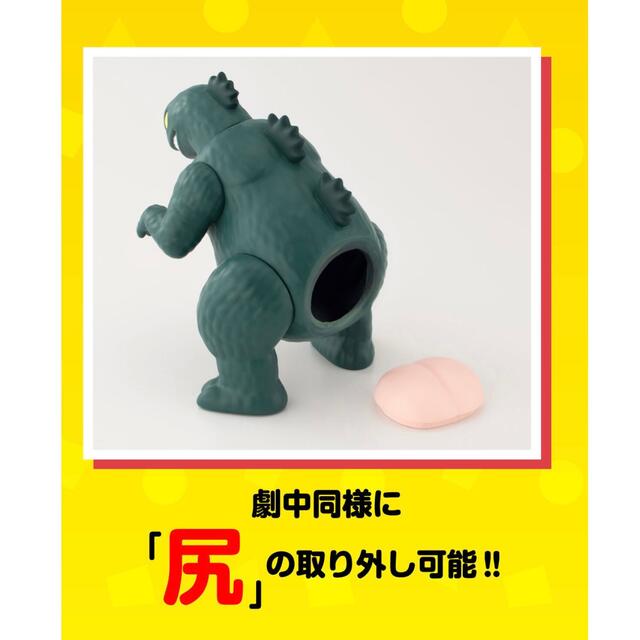 BANDAI(バンダイ)の怪獣シリマルダシ プレミアムバンダイ クレヨンしんちゃん新品 エンタメ/ホビーのフィギュア(アニメ/ゲーム)の商品写真