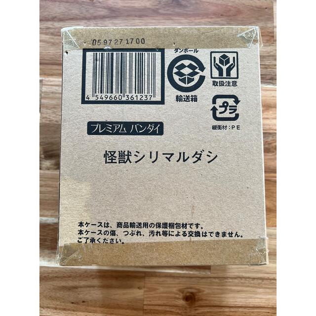 BANDAI(バンダイ)の怪獣シリマルダシ プレミアムバンダイ クレヨンしんちゃん新品 エンタメ/ホビーのフィギュア(アニメ/ゲーム)の商品写真