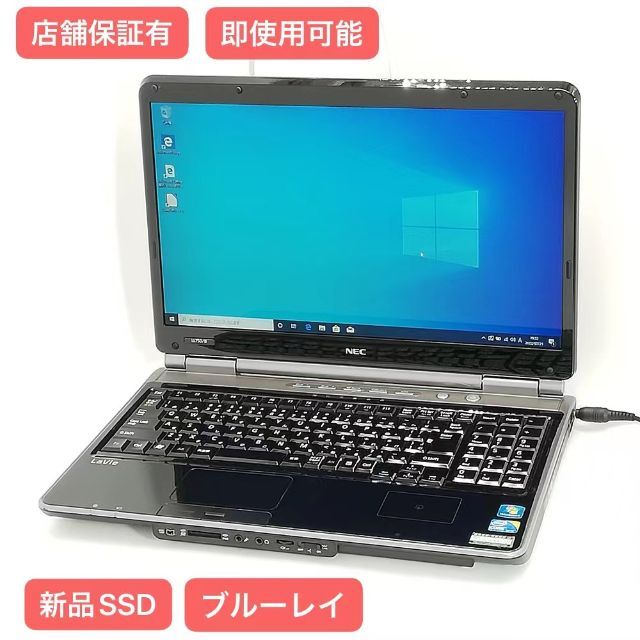 快適容量4GBストレージ新品SSD240GB NEC ノートPC LL750BS1BB 無線 Win10