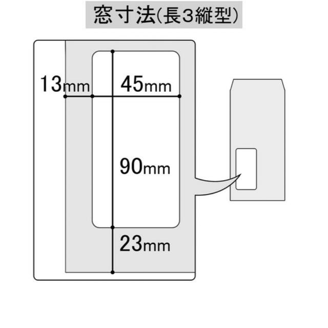 今村紙工　透けない窓付き封筒 長3 ブルー MD-04 180枚 インテリア/住まい/日用品のオフィス用品(オフィス用品一般)の商品写真