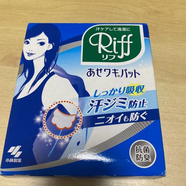 小林製薬(コバヤシセイヤク)のRiffあせワキパットホワイト コスメ/美容のボディケア(その他)の商品写真