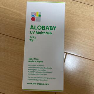 アロベビー UVモイストミルク 60g(その他)