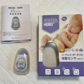 体動センサーSNUZA HEROスヌーザーヒーロー(その他)