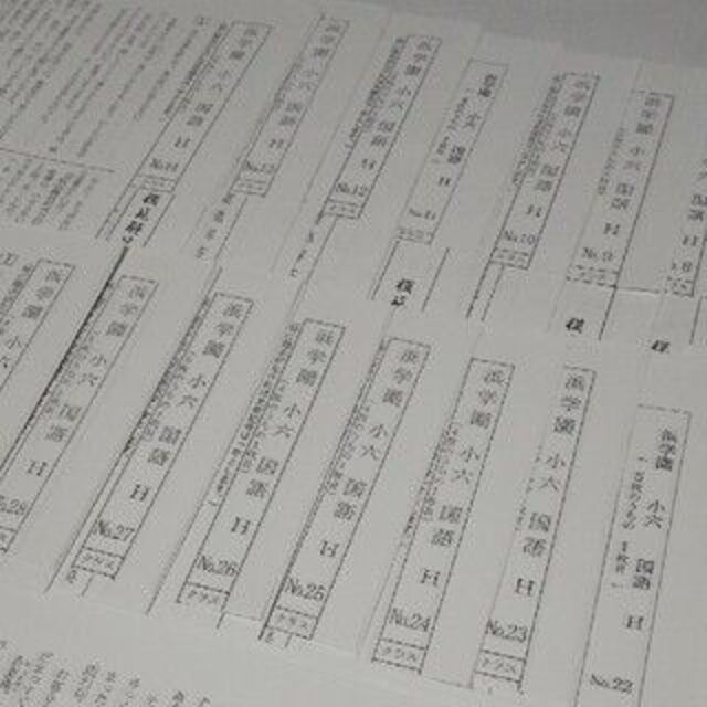 浜学園 小6 国語 復習テストNo.1~39 実力 中学受験 匿名配送の 浜学園 小6 国語 復習テストNo.1~39 実力 中学受験 匿名配送の