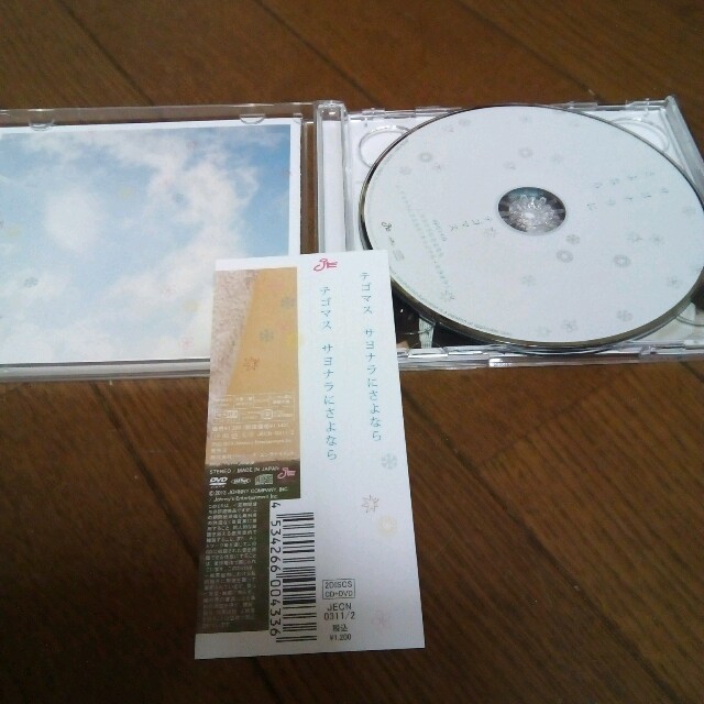 テゴマス サヨナラにさよなら 初回版dvd付き エンタメ/ホビーのCD(ポップス/ロック(邦楽))の商品写真