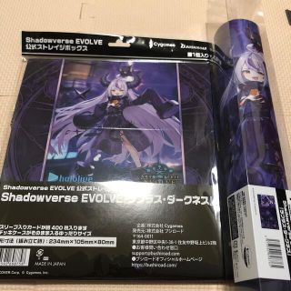 ヴァイスシュヴァルツ(ヴァイスシュヴァルツ)のShadowverse EVOLVE 公式ラバーマット 公式ストレイジボックス(カードサプライ/アクセサリ)