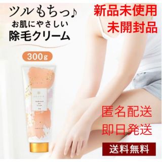 ENAVIS ☆エナビス エナヴィス 薬用ヘアリムーバー　大容量300g(脱毛/除毛剤)