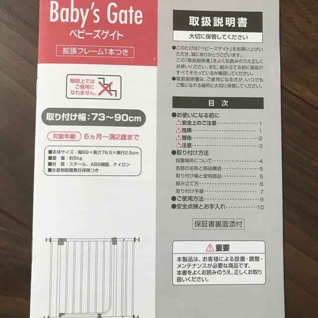 日本育児(ニホンイクジ)のベビーズゲイト　日本育児　ブラック キッズ/ベビー/マタニティの寝具/家具(ベビーフェンス/ゲート)の商品写真