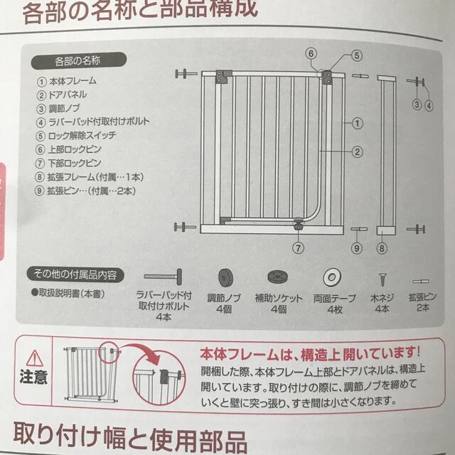 日本育児(ニホンイクジ)のベビーズゲイト　日本育児　ブラック キッズ/ベビー/マタニティの寝具/家具(ベビーフェンス/ゲート)の商品写真