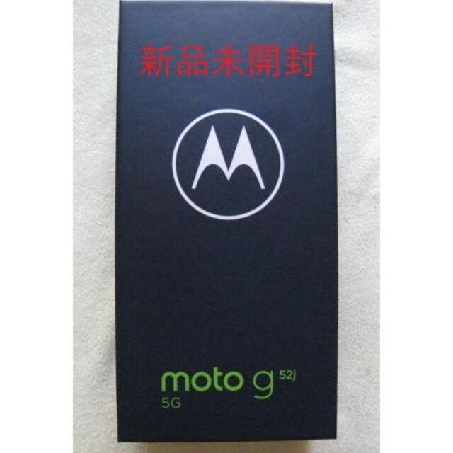 Motorola モトローラ  moto g52j 5G インクブラック