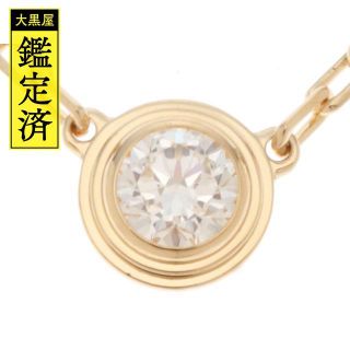 カルティエ(Cartier)のカルティエ ダムール ネックレス　スモール　 K18YG　【472】SJ(ネックレス)