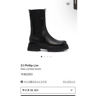 スリーワンフィリップリム(3.1 Phillip Lim)の3.1Philiplim サイドゴアブーツ　35(ブーツ)