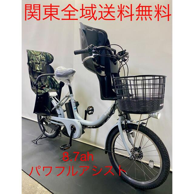 電動自転車　ブリヂストン　ビッケ2 20インチ 3人乗り 8.7ah パワフル自転車