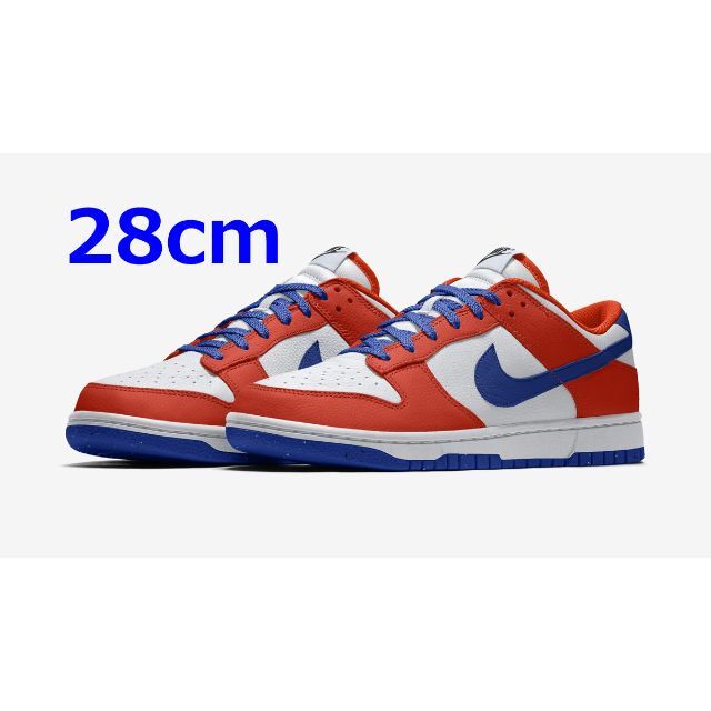 28cmNIKE DUNK LOW BY YOU DANNY SUPAダニースパ