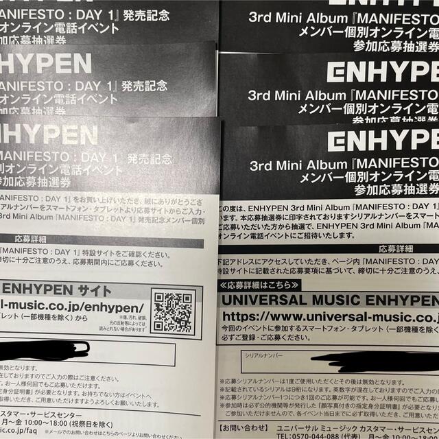 ENHYPEN - ENHYPEN シリアルナンバー6枚の通販 by :):｜エンハイプン ...