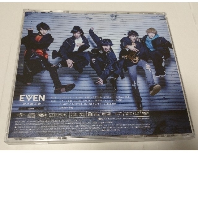 「EVEN～君に贈る歌～」 完全盤、通常盤セット  桜田通 EVEN エンタメ/ホビーのCD(ポップス/ロック(邦楽))の商品写真