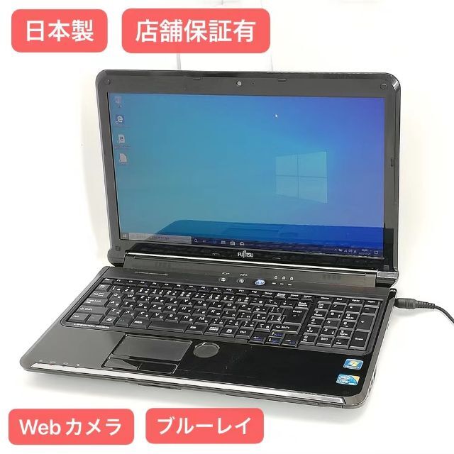半額SALE☆ 富士通 Win10 無線 BD 4GB ブラック AH550/5B ノートPC 