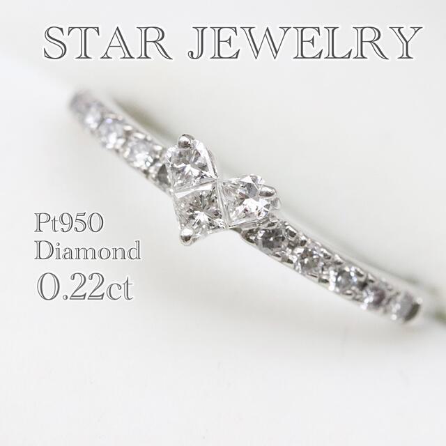 直送商品 ミステリアスハート Pt950 スタージュエリー - JEWELRY STAR