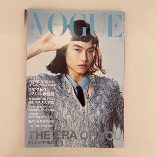 ２冊セット/VOGUE JAPAN 2022年 06月号/ELLE8月(その他)