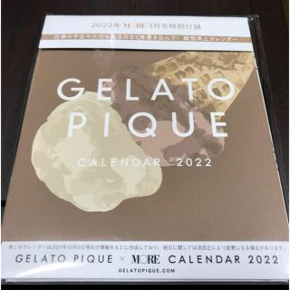 ジェラートピケ(gelato pique)のMORE 2022年 1月号付録 ジェラートピケ卓上カレンダー(ファッション)