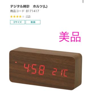 ニトリ(ニトリ)のデジタル時計⭐︎美品(置時計)