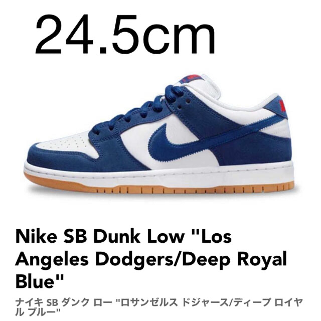 Nike SB Dunk Low Los Angeles Dodgers