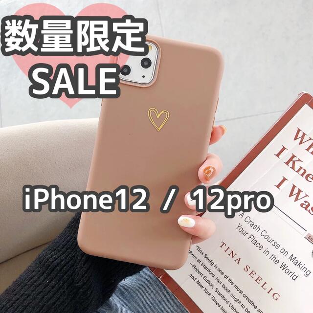 iPhone12 iPhone12pro ケース 韓国 ブラウン ハート 50 スマホ/家電/カメラのスマホアクセサリー(iPhoneケース)の商品写真