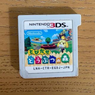 ニンテンドー3DS(ニンテンドー3DS)の任天堂3DS とびだせどうぶつの森 ソフトのみ(携帯用ゲームソフト)