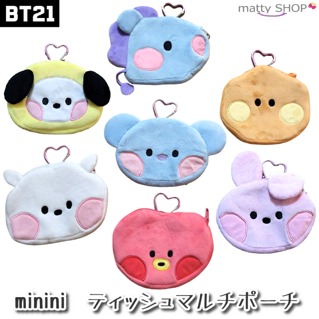 BT21(ビーティーイシビル)のBT21 mininiティッシュマルチポーチ CHIMMY レディースのファッション小物(ポーチ)の商品写真