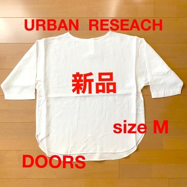 URBAN RESEARCH DOORS(アーバンリサーチドアーズ)の【タグ付き】URBAN RESEACH  DOORS  テンセルリネンシャツ レディースのトップス(シャツ/ブラウス(長袖/七分))の商品写真