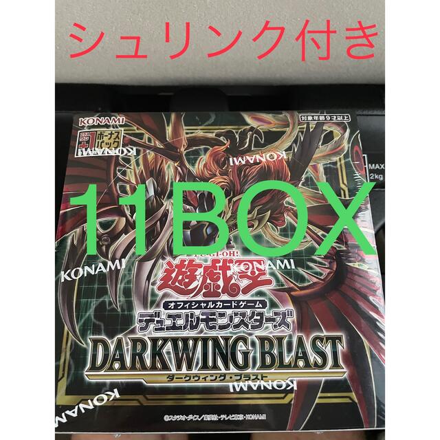 【シュリンク付き】遊戯王 ダークウィングブラスト 11BOXエンタメ/ホビー