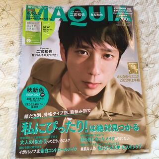 アラシ(嵐)のMAQUIA(マキア)集英社スペシャル 2022年 09月号　雑誌のみ　二宮和也(ファッション)