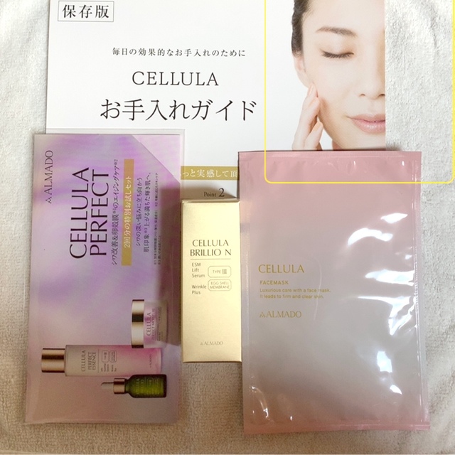 CELLULA アルマード チェルラー ブリリオ 15ml