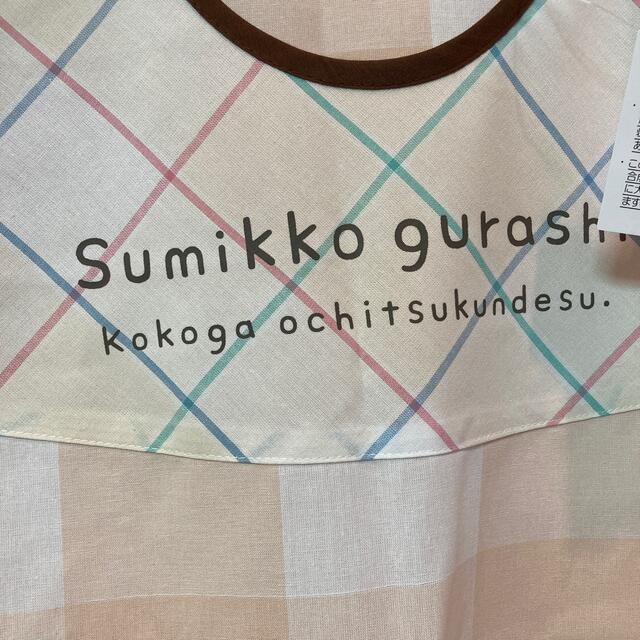 サンエックス(サンエックス)のharu様。専用。すみっこぐらしエプロン インテリア/住まい/日用品の日用品/生活雑貨/旅行(日用品/生活雑貨)の商品写真