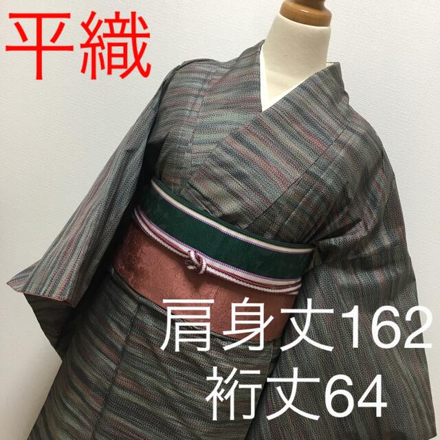 No.17   正絹　平織の着物（単品）　広襟　リサイクル着物