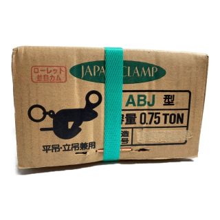 りクランプ 日本クランプ 横つり・縦つり兼用型クランプ ABJ0.75 ...