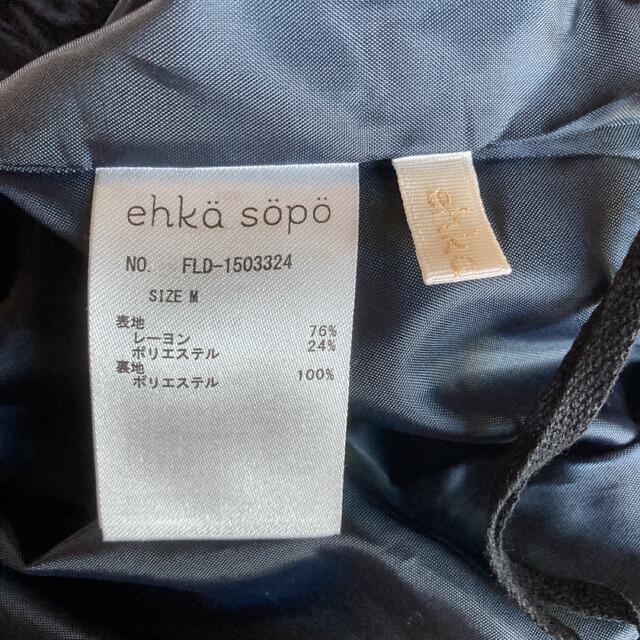 ehka sopo(エヘカソポ)のehka sopo ロングスカート　紺　赤　2セット レディースのスカート(ロングスカート)の商品写真