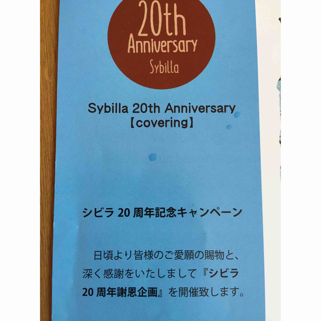 Sybilla(シビラ)の【Lu☆様専用】シビラ　フローレス   枕カバー　43×63 ベージュ インテリア/住まい/日用品の寝具(シーツ/カバー)の商品写真