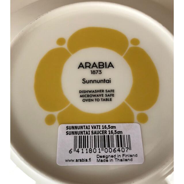 ARABIA(アラビア)の【アラビア】スンヌンタイ・カップ＆ソーサー [Arabia Sunnuntai] インテリア/住まい/日用品のキッチン/食器(グラス/カップ)の商品写真