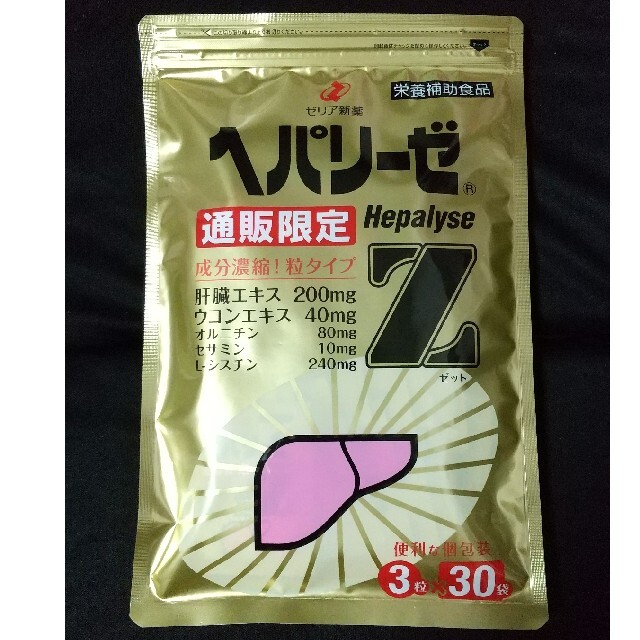 ゼリア新薬 ヘパリーゼZ 通販限定(3粒×30袋)